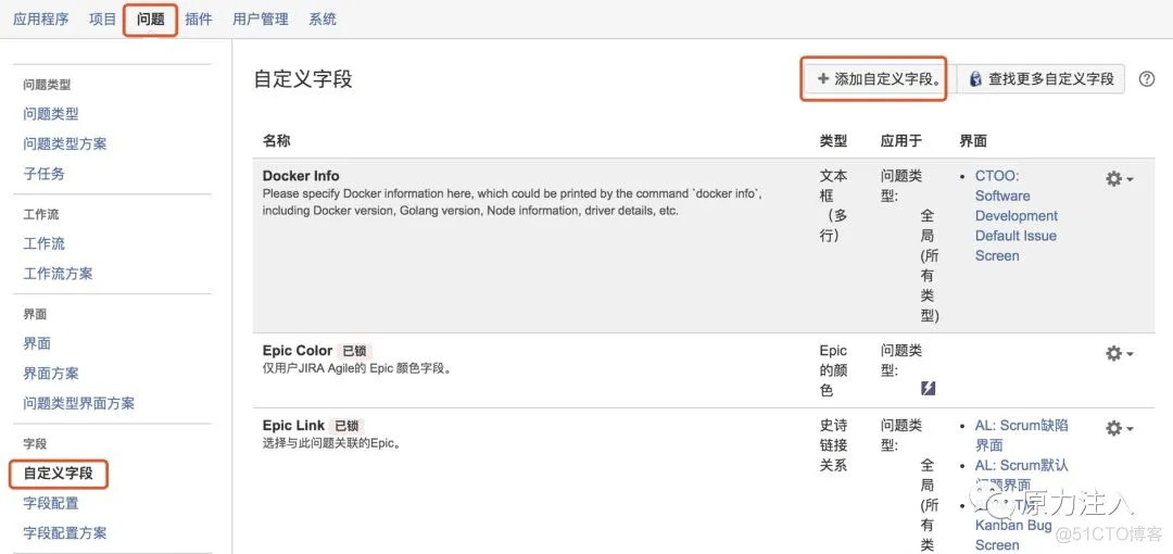 jira中连接mysql实现查询数据 jira字段配置_后台管理